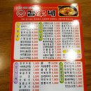 김가네김밥 고덕삼성점