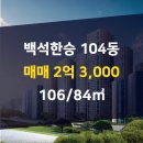 백석공인중개사사무소 이미지