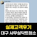 아진피앤피노동조합 | 대구 공장 닥트, 덕트 청소 비용 및 실제 고객 후기