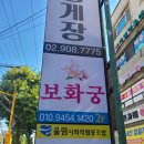 보화 | 수유 가오리역근처 신점 솔직후기 &lt;보화궁&gt;