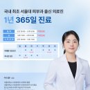 평생피부과동물병원 이미지