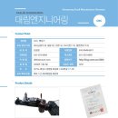 대림엔지니어링 이미지