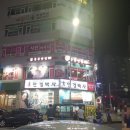 홍콩반점 인천삼산롯데점 이미지