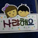 POP 예쁜 손글씨 이미지