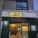 (주)이수 | [서울 이수 - 다 피타 시그니처] 사당역 이수역 파스타 맛집 소개팅 장소 추천