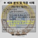 로열튜터스학원 이미지