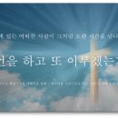 신천지 성도의 기도 / 신천기41년07월 16일-3 이미지