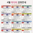 (특강)손뜨개 | 인천 아인병원 ‘마더비 문화원’ 4월 강좌 일정 공유. (인천임산부 출산교실)