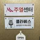 새마을금고 앞 (안산제일교회사거리) 이미지