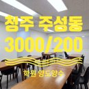 행복도시공인중개사사무소 | [청주 상가 임대] - 청주시 청원구 주성동 상가 임대/ 2층 상가 임대 / 대원3차아파트 / 국어 학원...