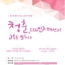 엄기웅 | 교육기부포럼 후기