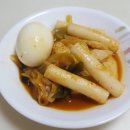 주은떡집