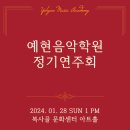 아트홀 예현 이미지