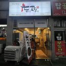 두찜 부산구포점 네이버블로그