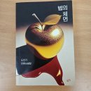짱구 노래연습장 | #70. 마운자로 후 유지어터의 삶 12