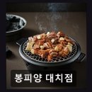 강남-198 | 강남구 한식 평양냉면 맛집 봉피양 봉피양 대치점 가성비와 맛 모두 만족스러운 곳