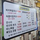 속풀이칼국수 | "속풀이부추칼국수황제보쌈" 유성점 방문 후기/ 대전 유성구 맛집 추천, 해장까지 완벽한 선택