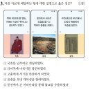 공도강동물약국 | 67회 한국사 능력검정시험 01-28