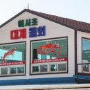 여시초대게물회 | 속초 대포항인근 대게맛집 여시초대게물회에 다녀왔던 후기