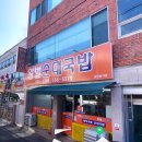 왕벌순대국밥 - 달서구 | 왕벌순대국밥