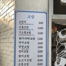 소돌초밥