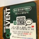 김포사우동 해산물과 삼겹살 &lt;해물꽃돈&gt; 후기