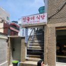 지영식당 | 부산 전포 정갈한 정식 한상 &#34;민들레 식당&#34; 솔직후기