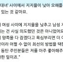 "이대녀와 이대남 양쪽 다 욕심부리기보다는 이대남이라도 잡는게 최선이었다" 이미지