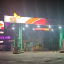 그린화성주유소 이미지