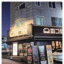 썬피그 | 여기가 바로 찐 춘천맛집! 피그램 애막골점, 분위기+가성비 완벽 조합!💖