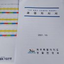 에코케미칼 이미지