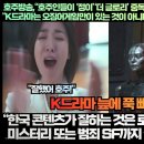 [외신속보]호주방송,“호주인들이 ‘정이’‘더 글로리’ 중독의 늪에 빠져 허우적거리고 있다!” 이미지