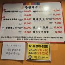 참.꼼장어.아나고 | [중랑역 맛집] 노포 감성 낭낭한 참꼼장어아나고(참꼼장어닭발) 후기