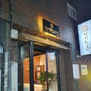 수영역맛집 뒷고기특수부위 낭기뒷고기 수영직영점