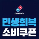 도미노피자울산성안점 | 도미노피자 울산성안점, 맛있는 피자의 행복