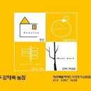 창민 농장 이미지