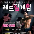 레드짐반월당점 이미지