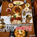 오렌지골프랜드 | 첨단 룸술집 어매이진 회식 단체모임 낮술 가능한 맛집 보쌈 후기