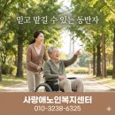 동구재가노인돌봄센터 이미지