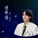 (주)닥터신