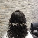 헤어랑미용실 네이버블로그