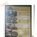 서오능다슬기