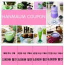 (주) 한마음디에스 이미지
