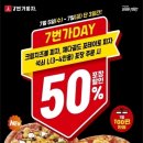 7번가피자목포하당점 이미지