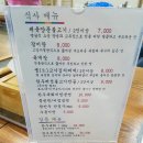 고기박사퇴촌 이미지