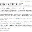 살인마 오원춘, 경찰, 때리지 않아 고맙다 [존나빡침주의] 이미지