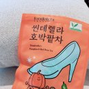 푸딜라이트 :: 씬데렐라 호박팥차 후기 / 붓기차 추천템 / 카페인 없는 붓기차 후기
