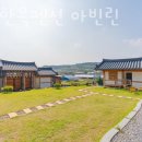 린펜션