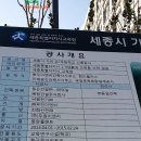 도담동늘봄초등학교 이미지