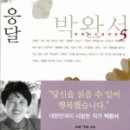 응달집